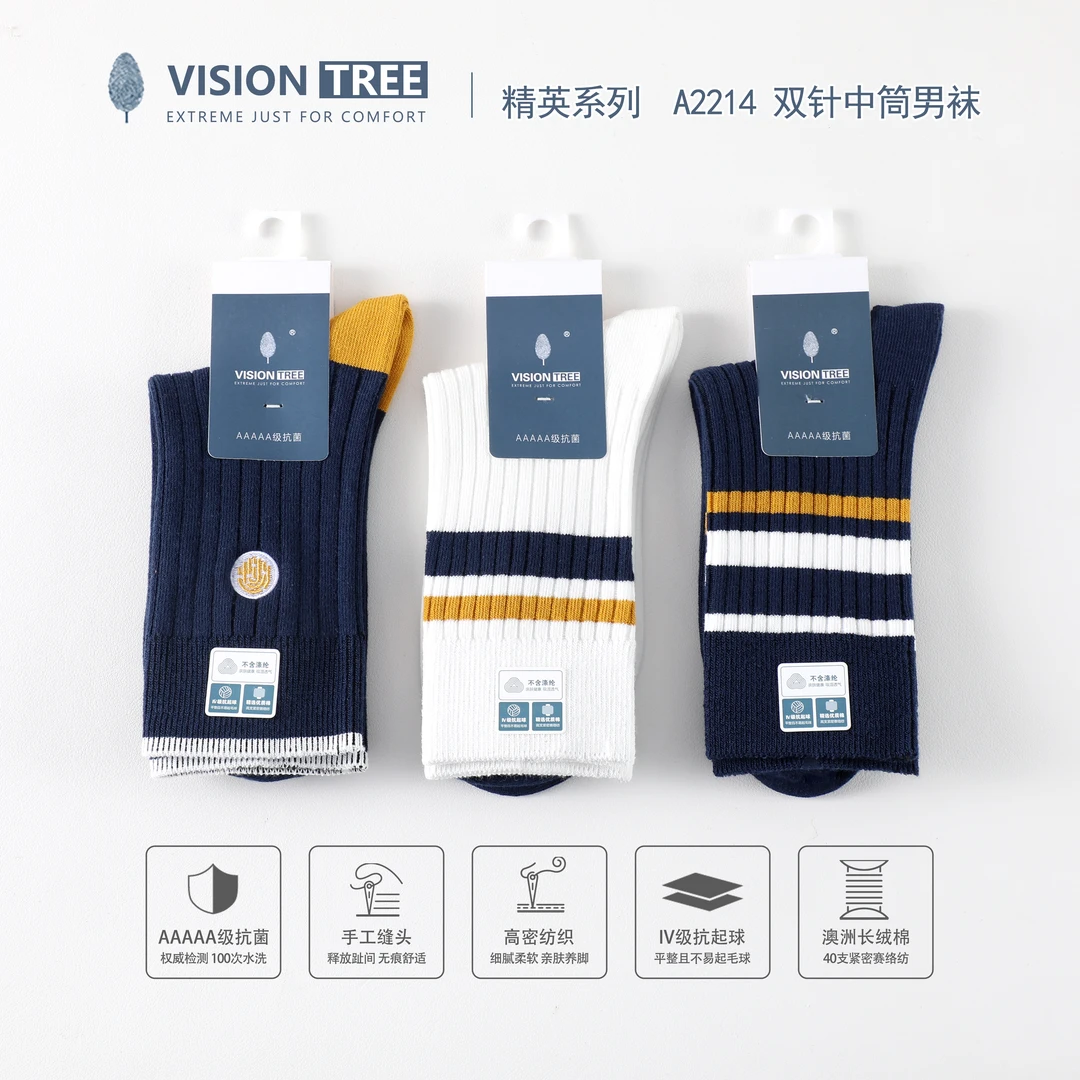 【精英系列男袜】男士秋冬季厚款纯棉吸汗透气不臭脚抗起球中高筒袜