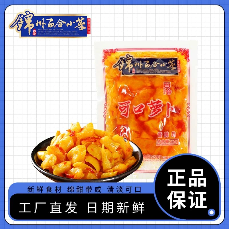 可口萝卜咸菜克农家食用脆爽小包装经典新鲜香辣红辣椒香脆清淡
