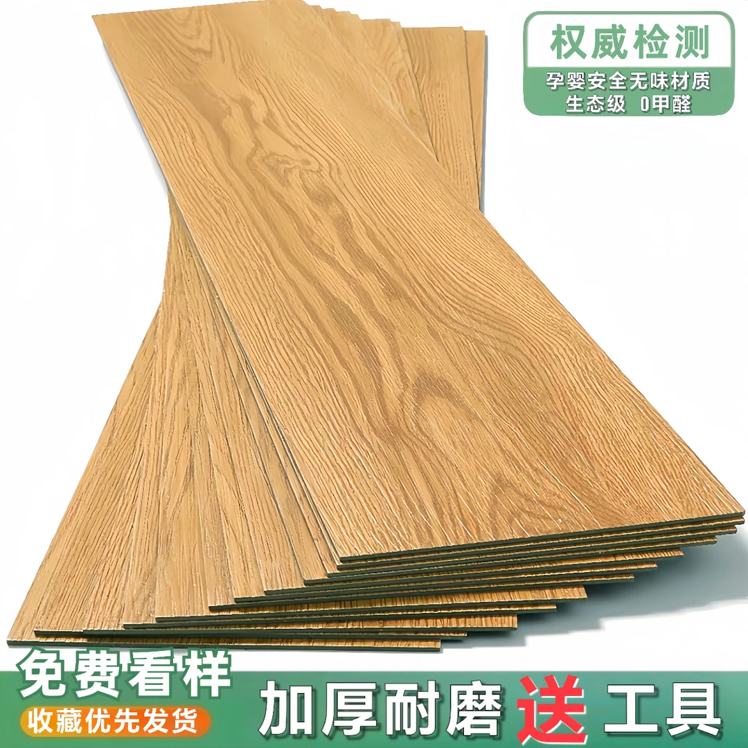 地板贴自粘地板革加厚耐磨防水家用地胶厨房塑胶pvc木纹地板贴纸