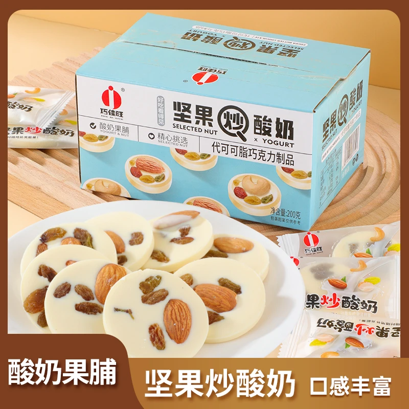 巧佳旺坚果炒酸奶坚果葡萄混合口味