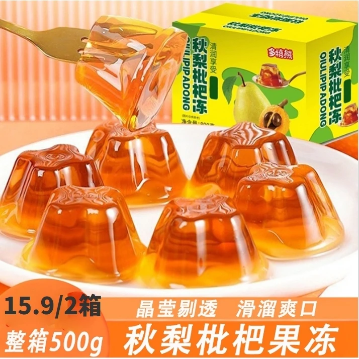 【15.9元2箱48个】秋梨枇杷果冻浓缩果汁美味小孩解馋小零食