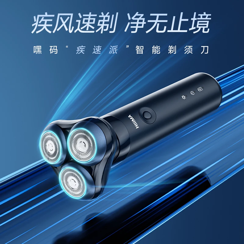 嘿码BC3000智能剃须刀外刀网旋转全身水洗