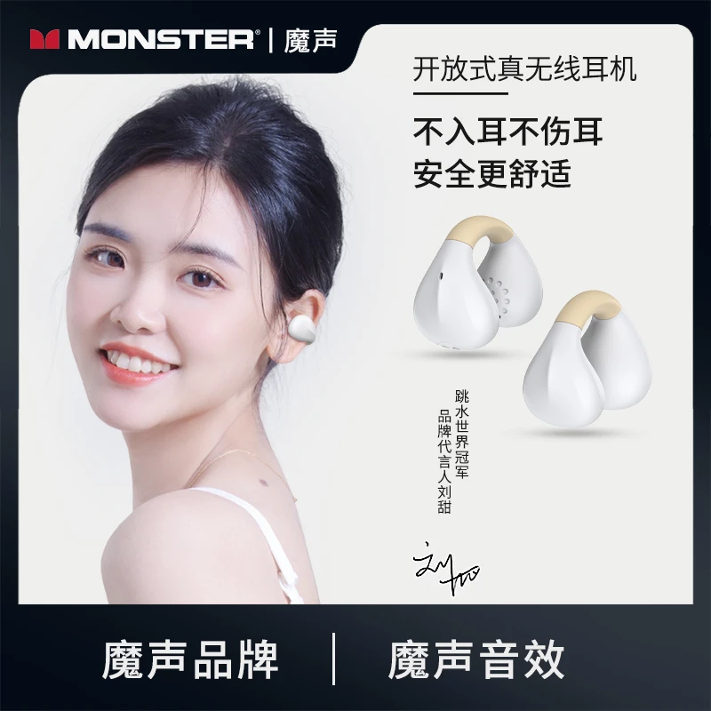 魔声旗舰夹耳蓝牙耳机MH22173 不入耳不伤耳狂甩不掉超长续航跑步