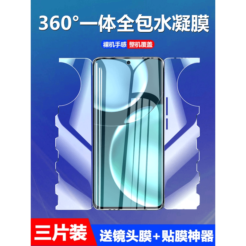 华为荣耀magic4pro手机膜魔术4前后一体蝴蝶膜magic4por水凝全包