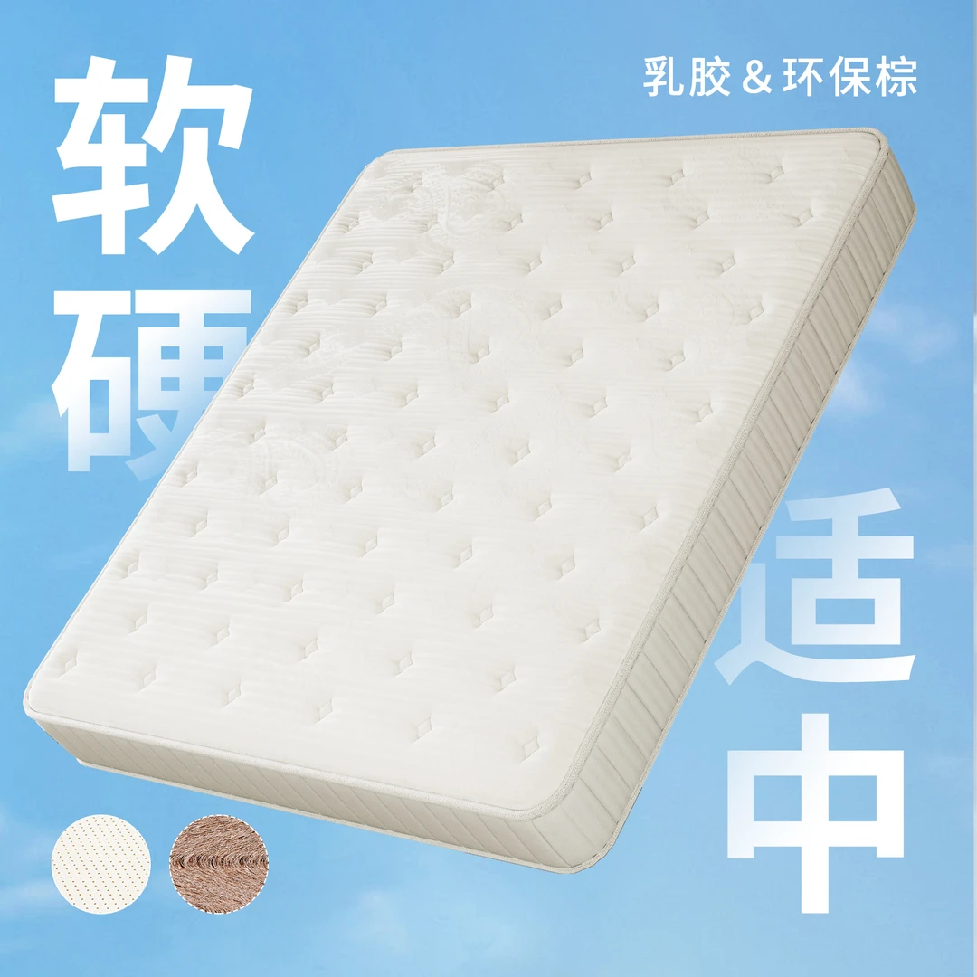 【软硬适中】欧格娜快支撑弹簧睡觉护脊老人防滑设计25厘米加厚床垫