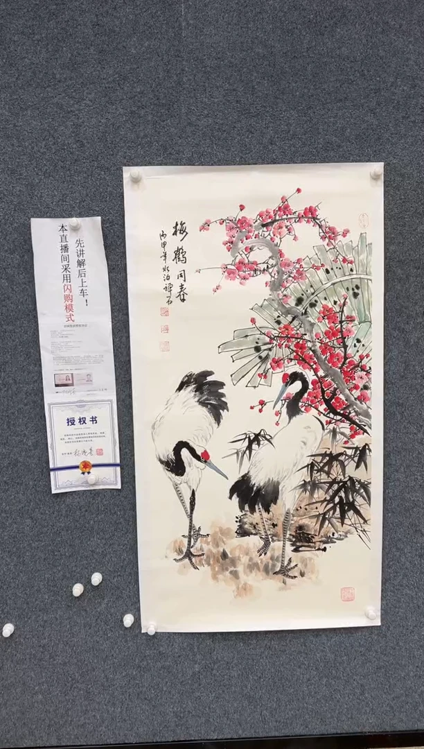 【闪购商品】绘画10.5-杨成喜四尺仙鹤-008