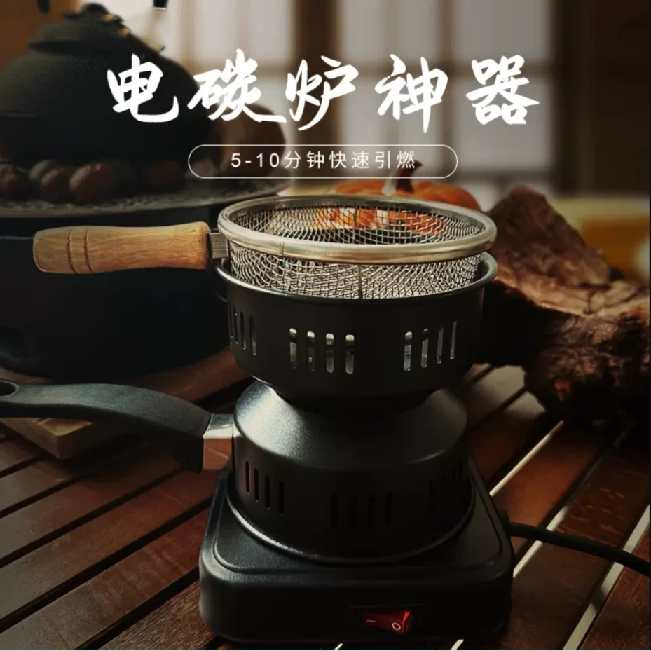 家用电动点炭神器室内引炭生炭烧炭点炭炉露营煮茶助燃器炭炉工具