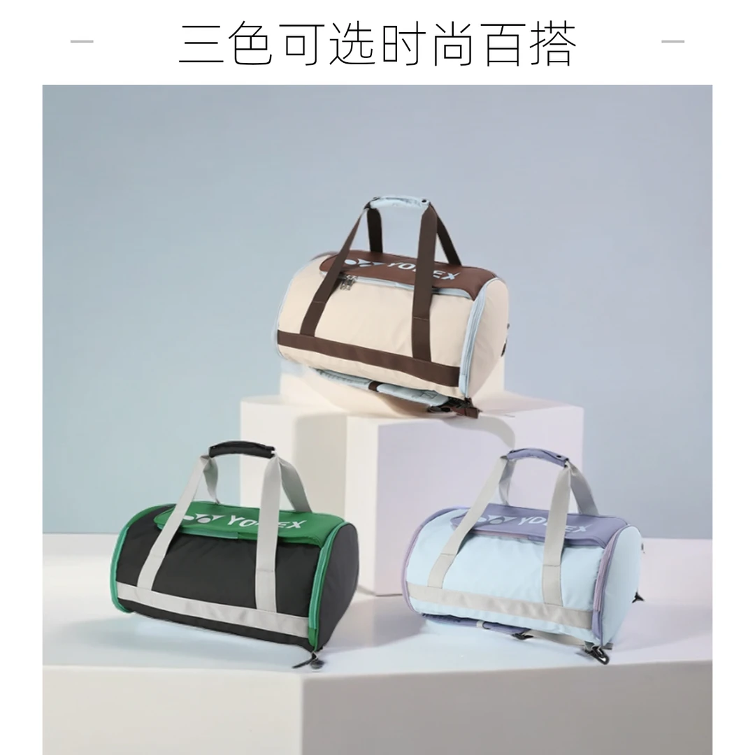 24新款YONEX/尤尼克斯羽毛球包专业高颜值拎包斜挎包休闲简约背包