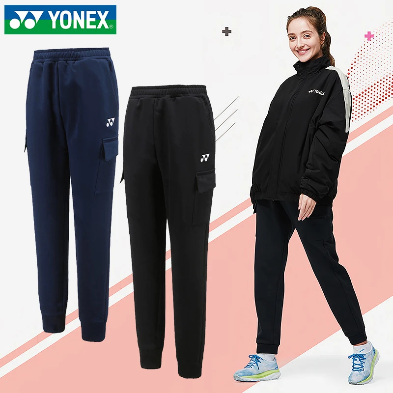 正品YONEX/尤尼克斯男女运动裤长裤秋季户外休闲服亲肤宽松运动服