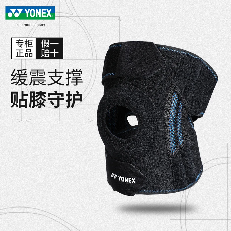 YONEX尤尼克斯护膝开放式运动护膝健身训练羽毛球护具缓震MPS12CR