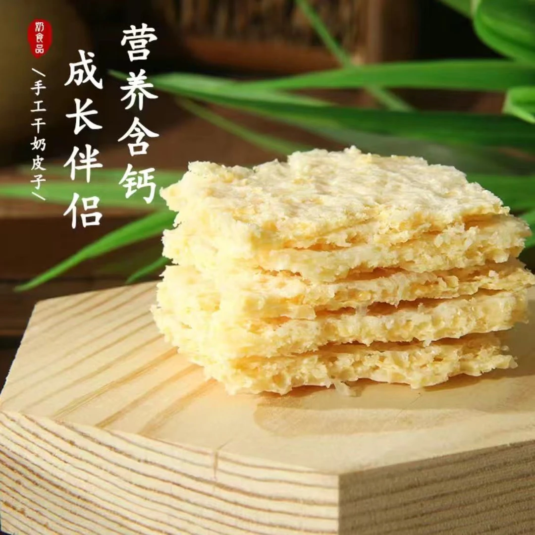内蒙古特产干奶皮子手工奶制品牛奶特产即食干奶酪零食干奶片