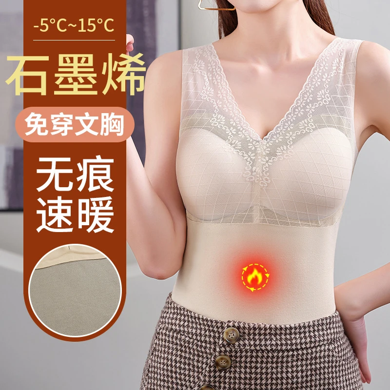 黛伊婕黑科技石墨烯发热乳胶内杯保暖背心蕾丝网纱V领显瘦秋衣