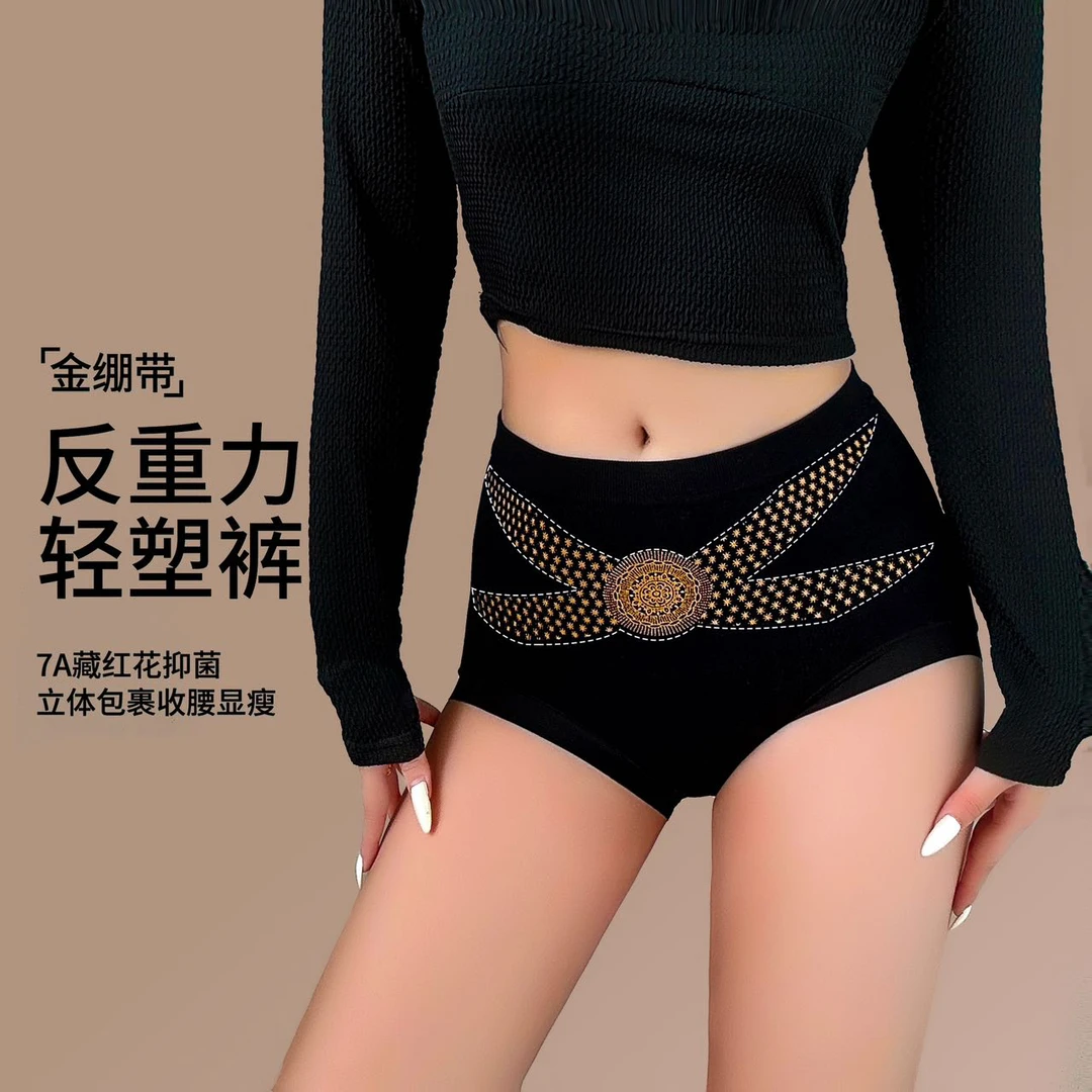 【4条礼盒装】X金黑绷带中高腰轻塑裤舒适收腹内裤女