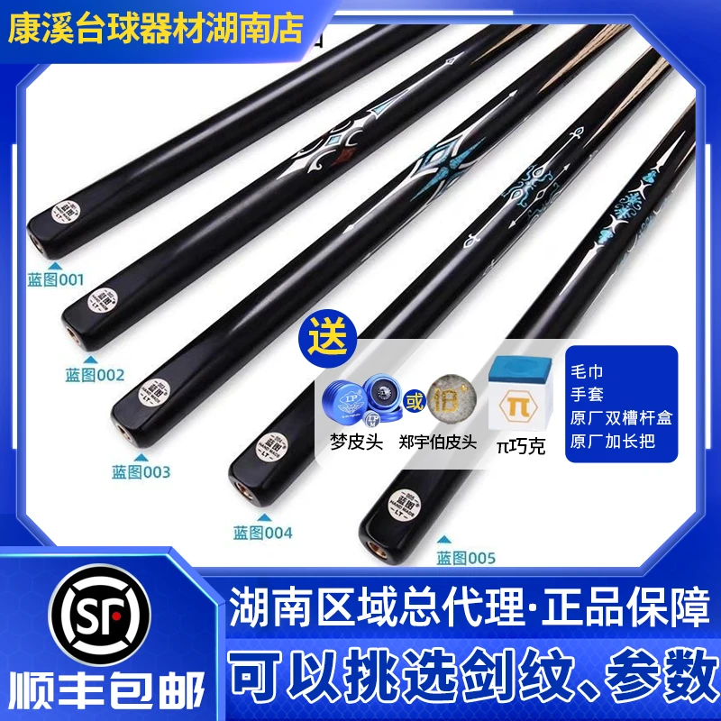 【蓝图系列】01-05小头杆一体通杆手工免漆杆 买球杆送杆盒加长把
