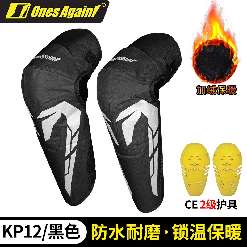 冬季护膝摩托车防摔防风保暖骑行护膝护具机车男护腿骑士装备加厚