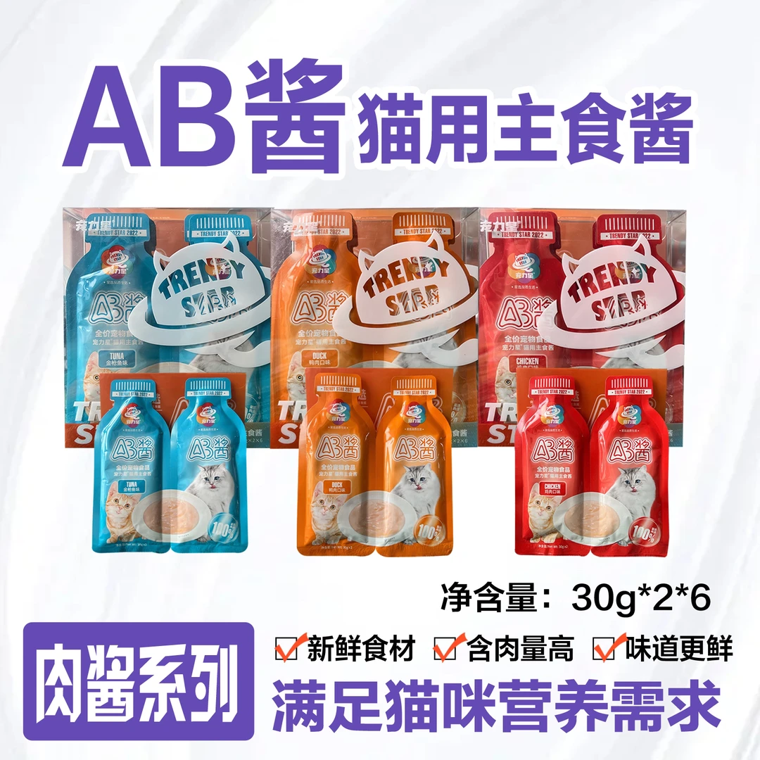 宠力星猫咪主食酱全价主食湿粮餐包蒸鲜猫饭成猫幼猫猫罐头非零食
