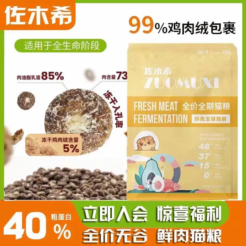 主粮猫干粮冻干增肥发腮营养生长肉松夹心成猫幼猫粮高适口性