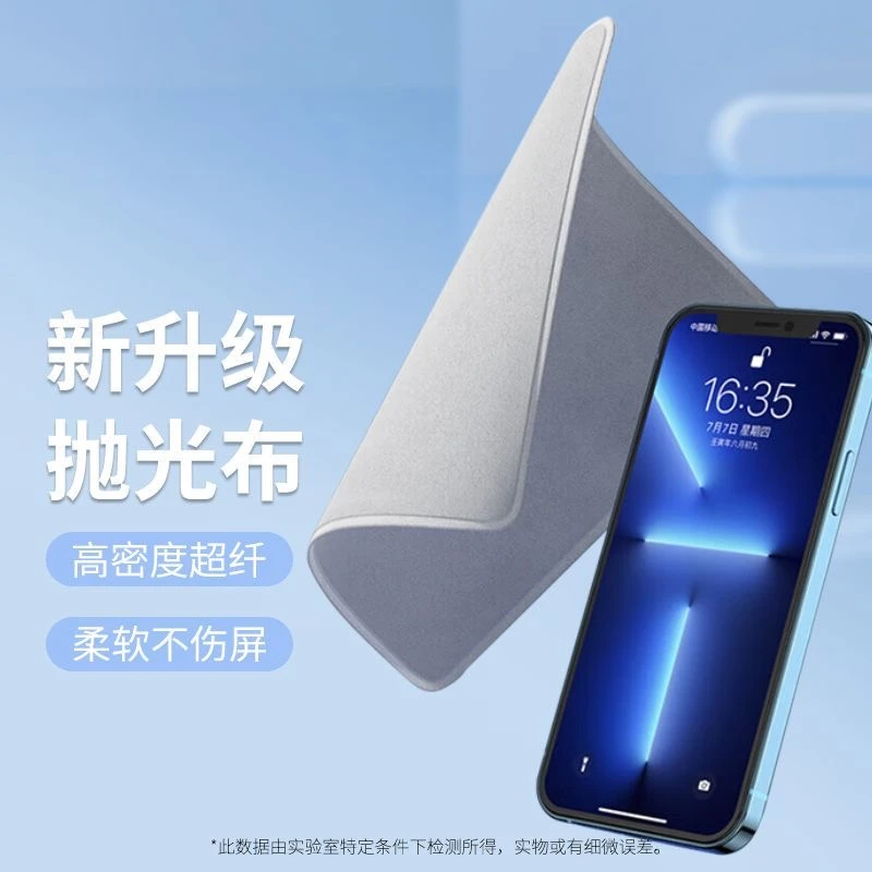 护理通用苹果iPhone手机apple超纤维屏幕清洁布macbook电脑清洗