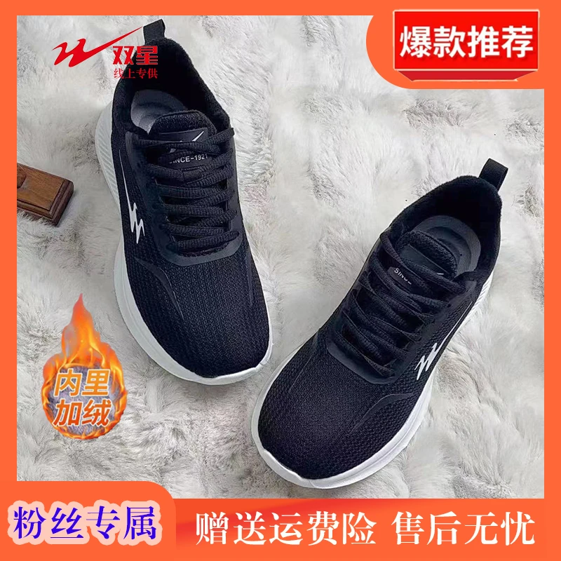 双星八特秋冬季加绒加厚男女同款休闲运动鞋67000-2