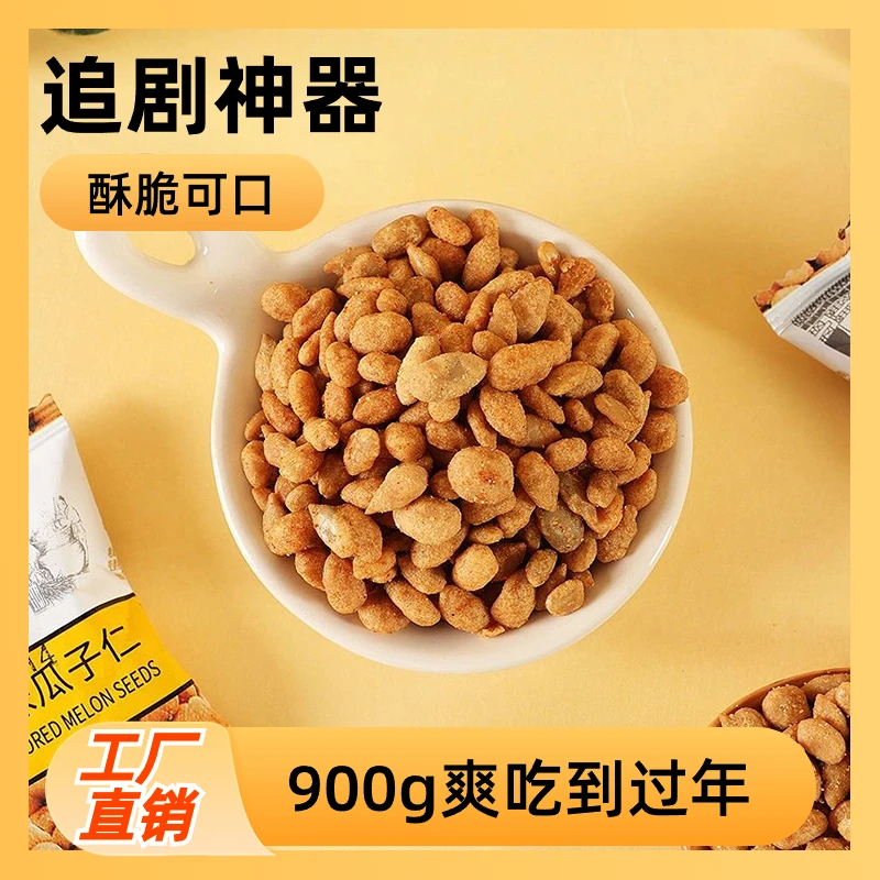 【独立包】珍豪麦网红蟹黄味瓜子仁独立小包休闲追剧小零食小吃坚果