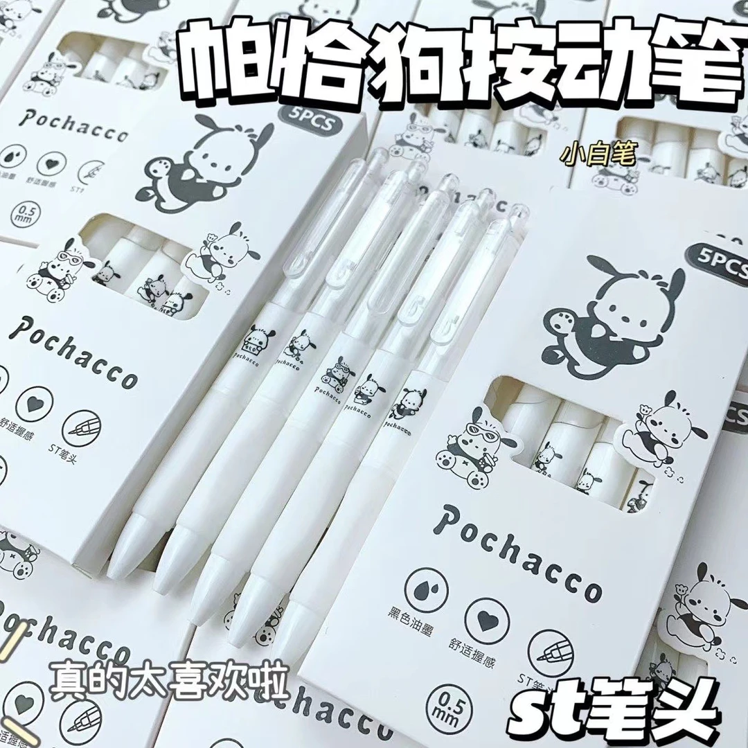 帕恰狗kt猫小白笔ins风按动笔学生考试用0.5黑好写刷题速干走珠笔
