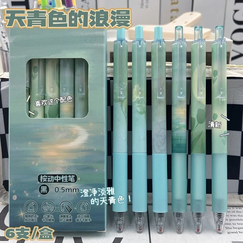 清新天青色ins按动笔高颜值刷题ST学生0.5顺滑考试黑笔速干中性笔