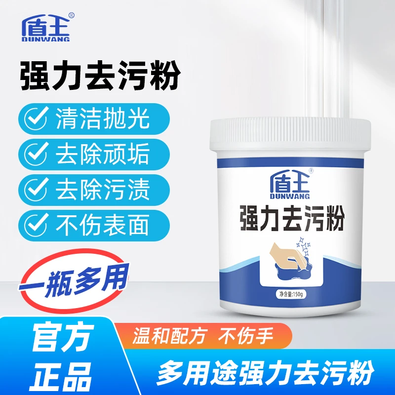 盾王旧瓷砖清洁剂强力去污除垢抛光地砖清洗剂地板翻新剂翻新剂