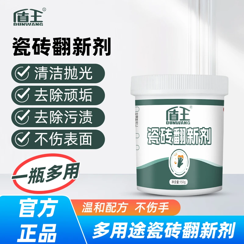 瓷砖清洁剂大理石材强力去污粉增亮洗地板砖厨房台面翻新抛光家用