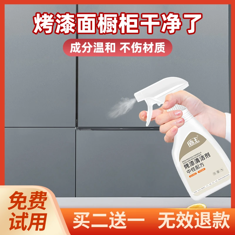 肤感门清洁剂烤漆面白家具水垢柜门发黄柜子表面家用去污渍清洗剂