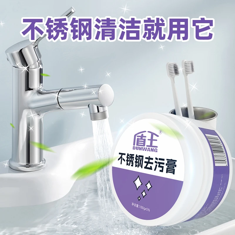 不锈钢清洁膏家用厨房擦洗锅底黑垢剂强力两用除垢免洗清洗膏剂