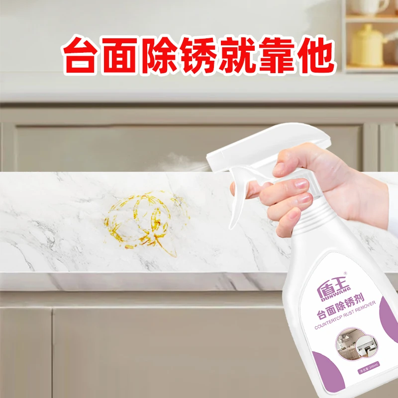 台面除锈剂大理石厨房石英石黄斑铁锈迹强力去污去黄清洁剂清洁膏