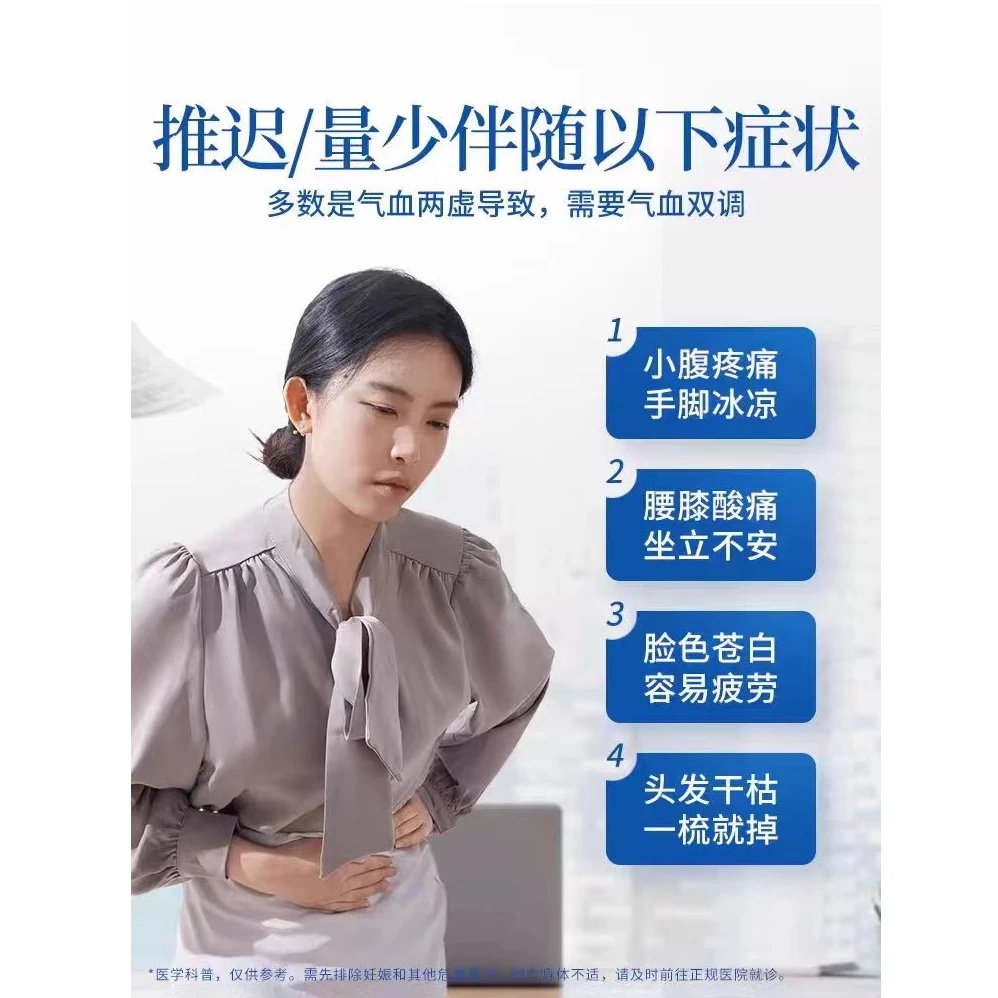 【正品保真】科学配比 真材实料萃取古方通经温暖健康草本功能