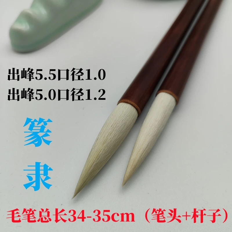 淮锋斋纯羊毫隶篆书法行草书专用毛笔大楷对联斗笔专业宿纯羊毫