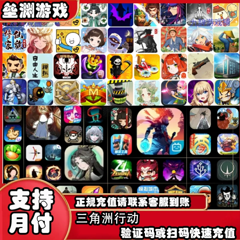 三角洲行动手游充值代充点卷金币钻石元宝水晶活动