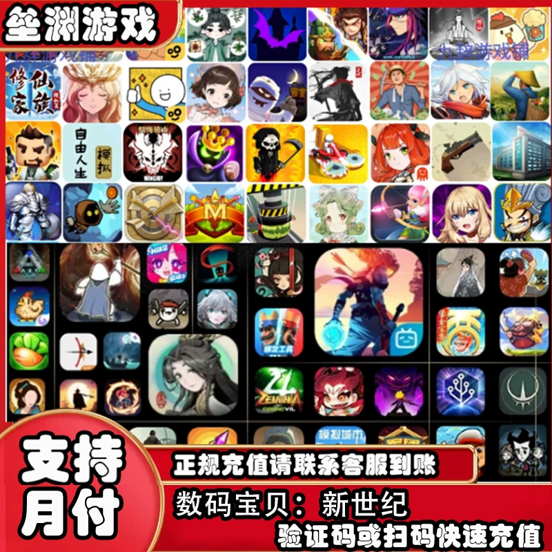 数码宝贝：新世纪手游充值代充点卷金币钻石元宝活动