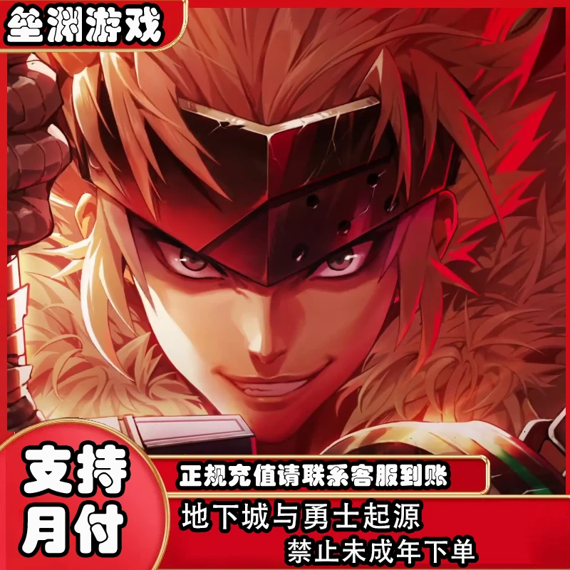 地下城与勇士：起源国服代充DNF手游点卷充值DNF手游