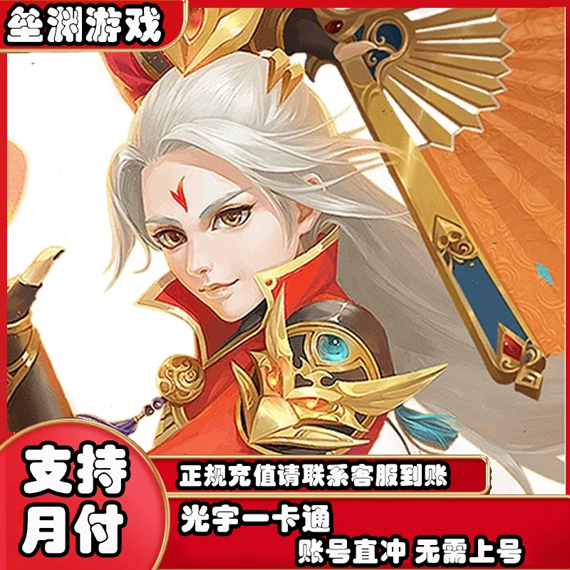 光宇一卡通直冲/问道点卡/问道元宝/光宇币快速充值到账不上号