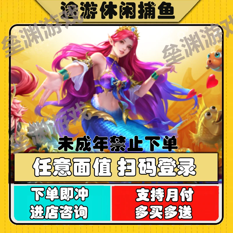 途游休闲捕鱼手游代充充值点卷金币钻石元宝