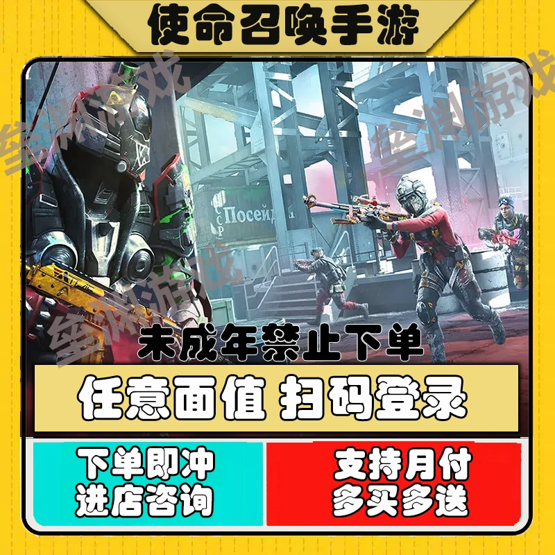 使命召唤代充手游充值COD点券使命召唤