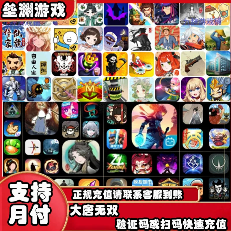 大唐无双手游充值代充点卷金币钻石元宝活动