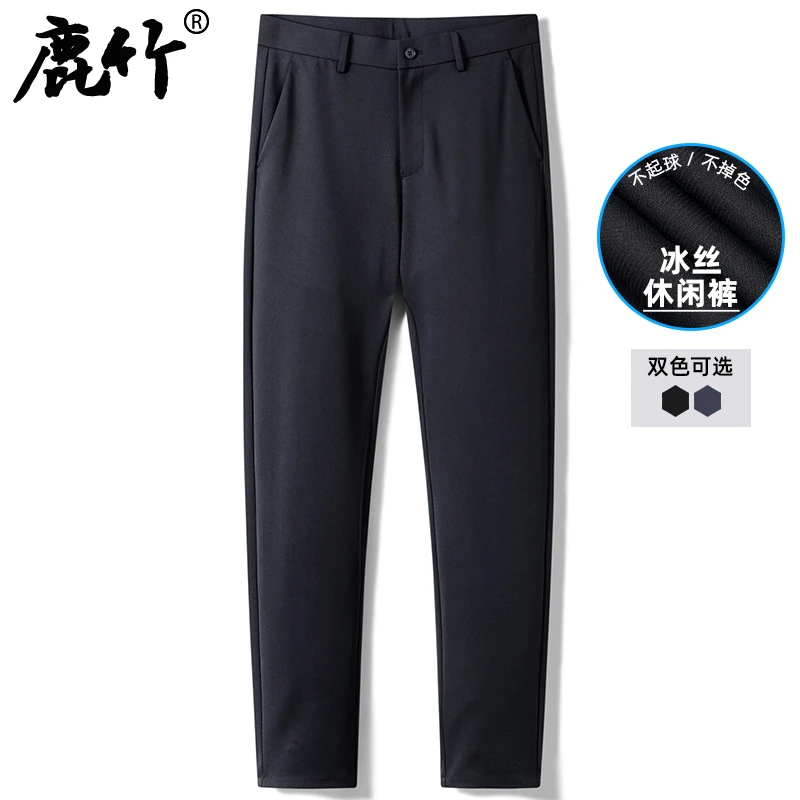 【凉感冰丝】2025春夏季新款休闲长裤中老年男士薄款免烫西裤男