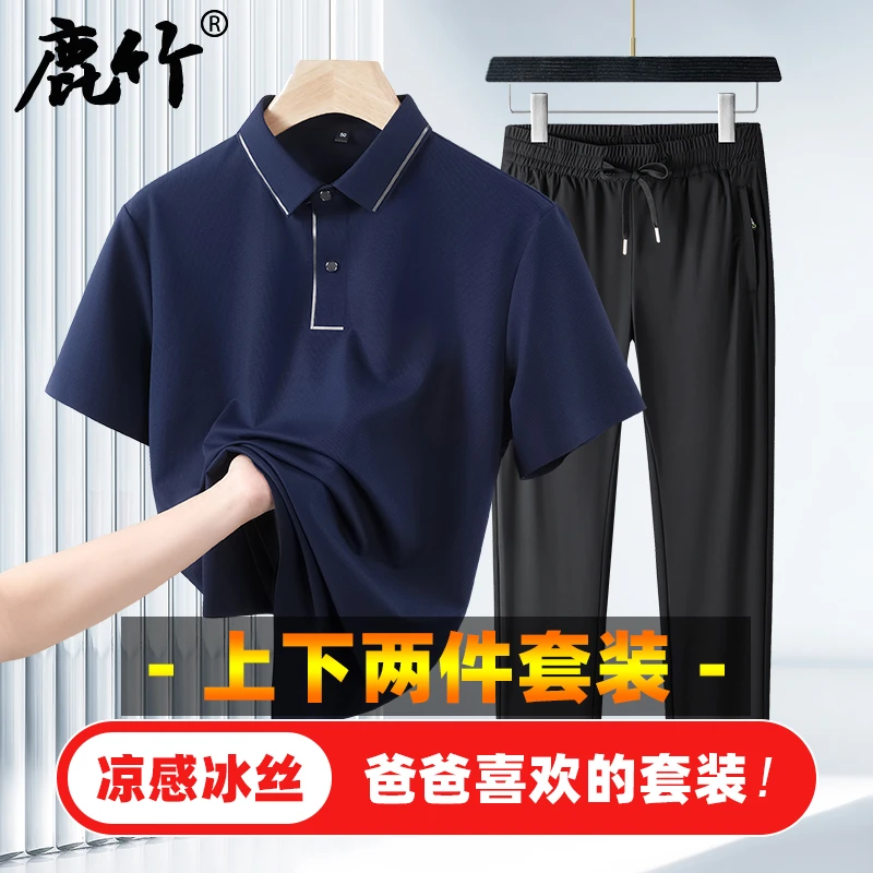 【上下两件套装】中老年爸爸冰丝套装短袖t恤夏季中年男士休闲裤子