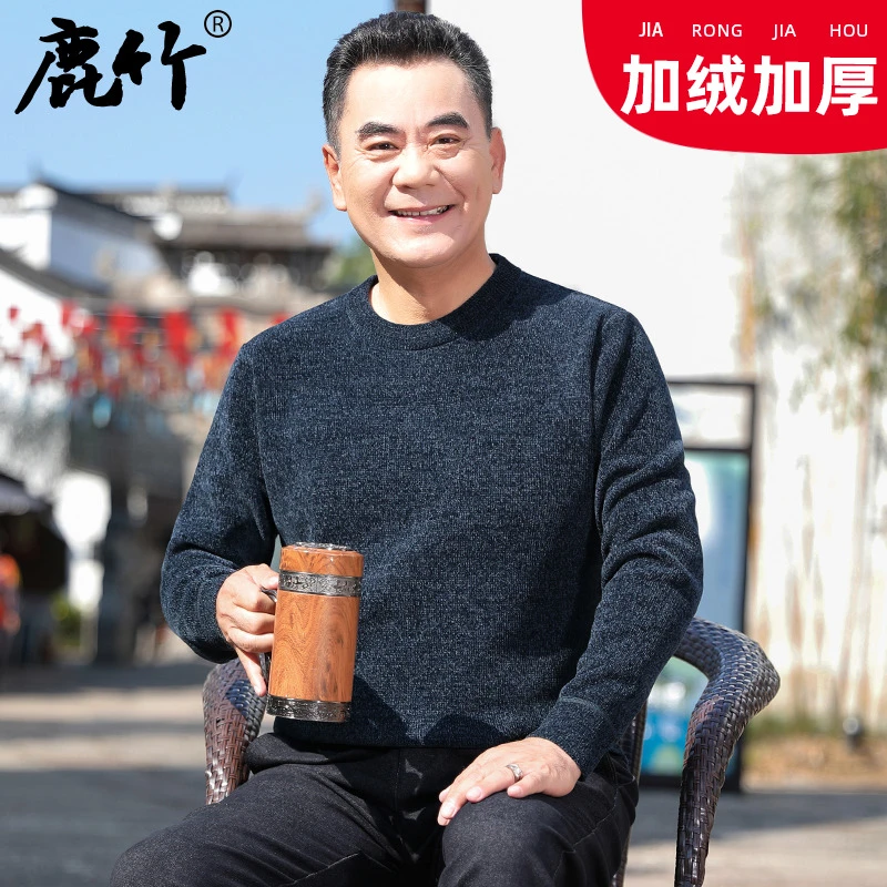 【雪尼尔/加绒加厚】2025冬季爸爸装保暖毛衣中老年男士针织打底衫