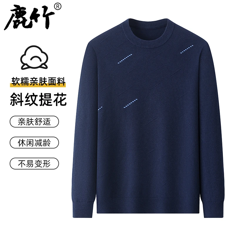 中年男士休闲提花针织毛衣宽松男装秋冬圆领上衣爸爸装保暖打底衫