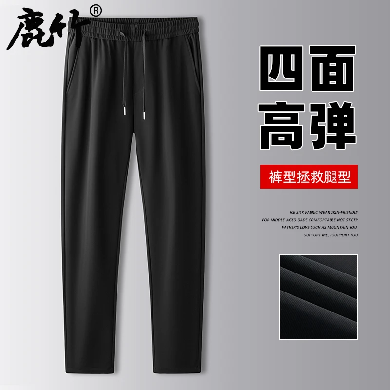 【四面弹】中年男士直筒休闲裤春秋季爸爸装裤子中老年男装高腰长裤