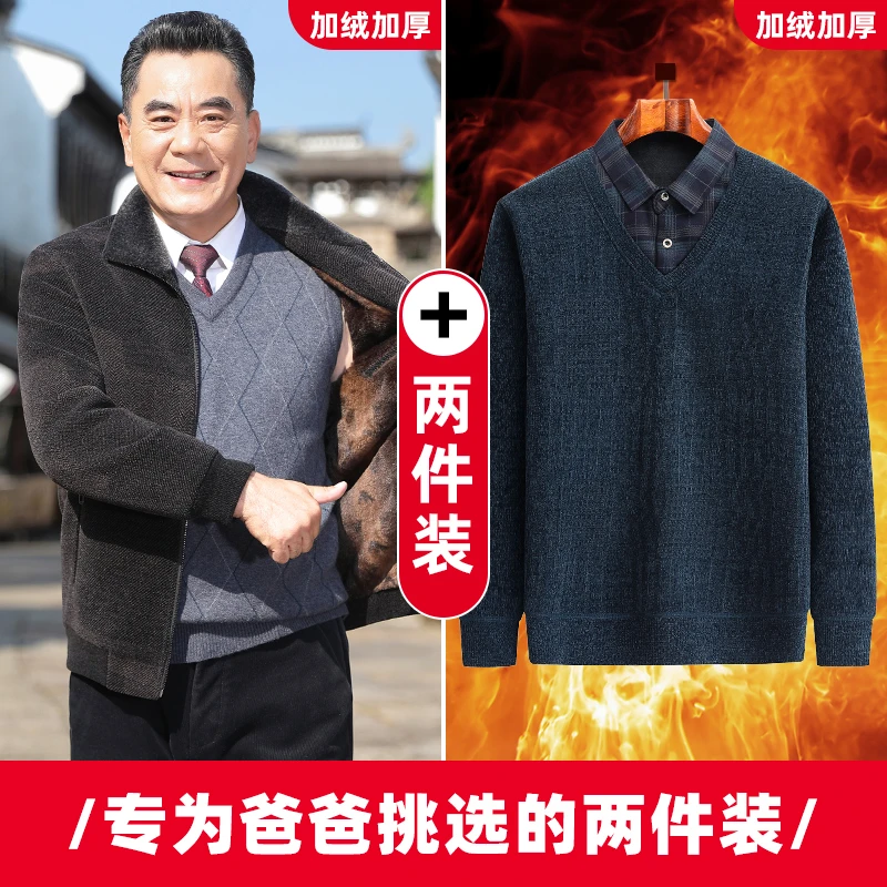 【雪尼尔/加绒加厚】爸爸冬装保暖两件套中老年人男士毛衣夹克外套
