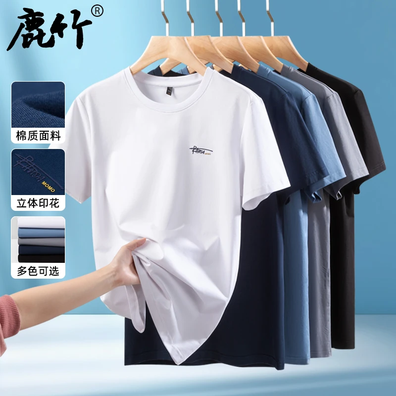 【丝光棉】中年男士圆领短袖t恤纯色2024夏季新款中老年爸爸装上衣