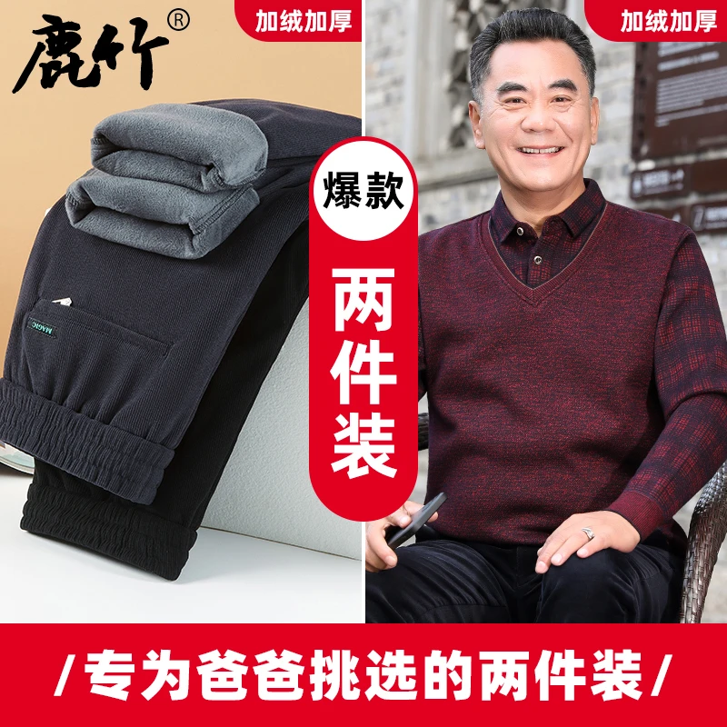 【加绒加厚/两件套装】爸爸冬装保暖毛衣中老年男士灯芯绒休闲裤子