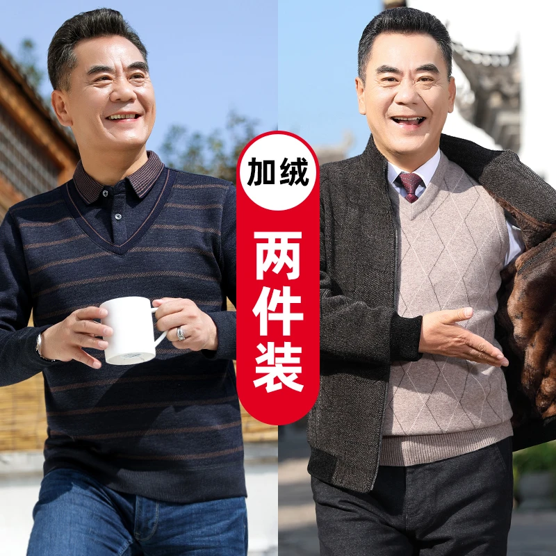 【加绒加厚】爸爸冬装保暖两件装中年男士防寒夹克中老年打底毛衣