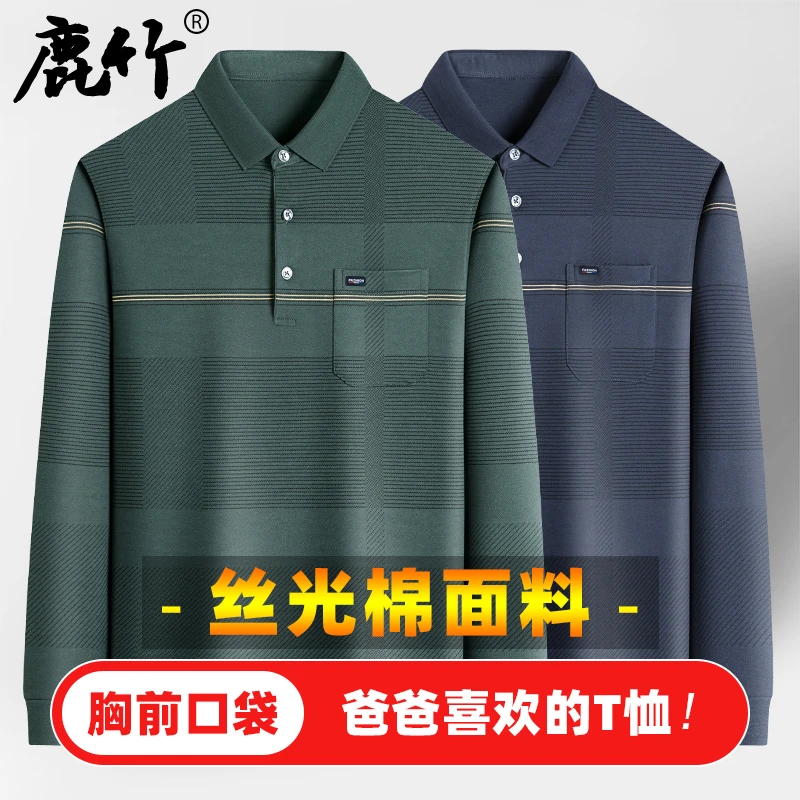 【丝光棉/真口袋】2025春秋季中年爸爸装长袖t恤中老年人男士上衣